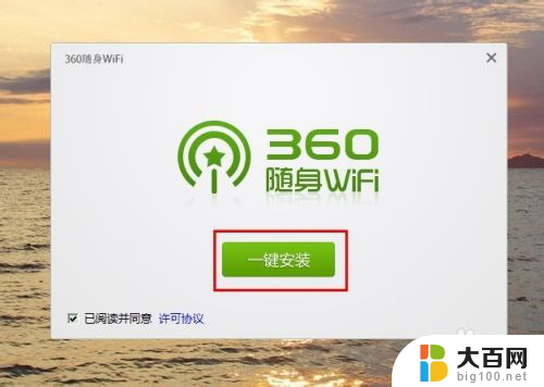 360wifi安装驱动 360随身wifi驱动安装步骤