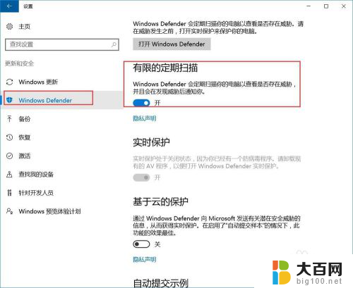 win10会感染病毒吗 win10如何避免感染勒索病毒