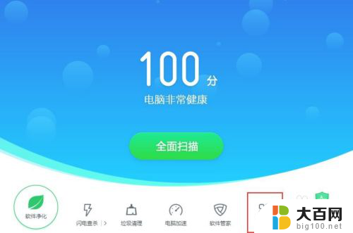 win10会感染病毒吗 win10如何避免感染勒索病毒