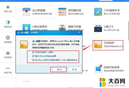 win10会感染病毒吗 win10如何避免感染勒索病毒