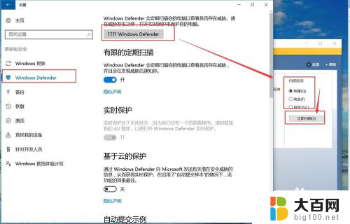 win10会感染病毒吗 win10如何避免感染勒索病毒