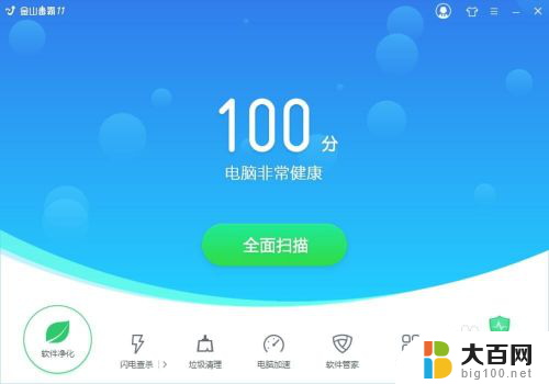 win10会感染病毒吗 win10如何避免感染勒索病毒