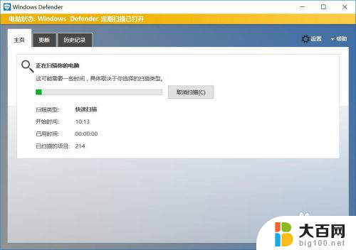 win10会感染病毒吗 win10如何避免感染勒索病毒