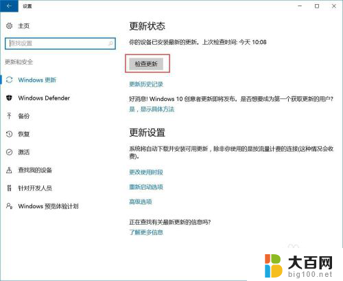 win10会感染病毒吗 win10如何避免感染勒索病毒