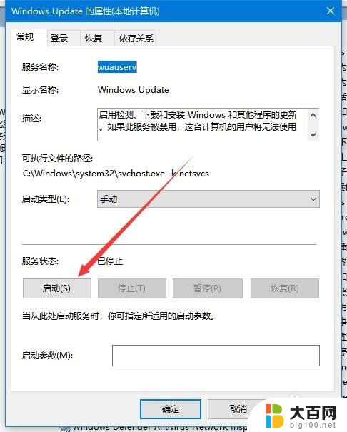 为什么没有windows firewall 找不到防火墙怎么办