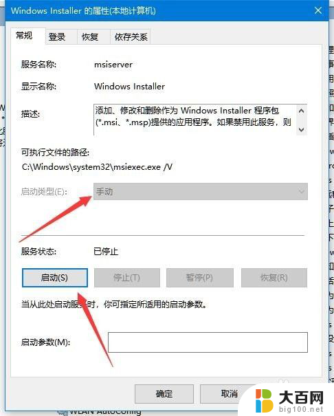 为什么没有windows firewall 找不到防火墙怎么办