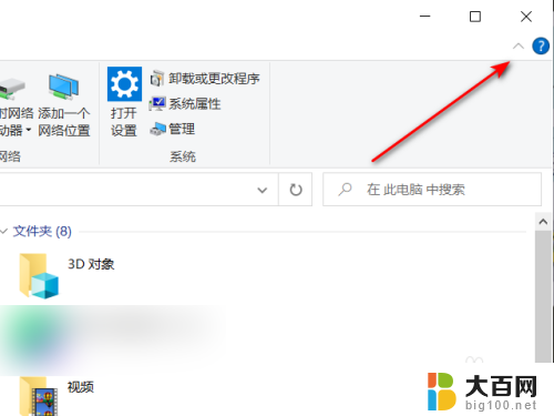 win10预览窗口 Win10如何在磁盘中查看文件预览