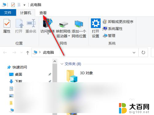 win10预览窗口 Win10如何在磁盘中查看文件预览