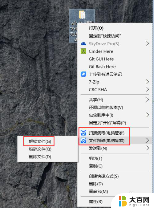 为什么文件无法移动到文件夹 Windows删除文件出现文件正在使用提示