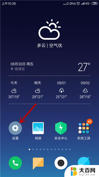 连接wifi显示正在获取ip地址怎么办? 手机无法连接wifi正在获取IP地址