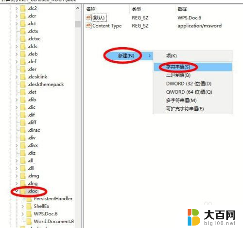 电脑没有新建word文档怎么办 电脑上有office打不开word文件怎么办