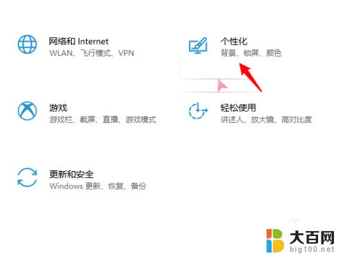 鼠标样式怎么改 win10系统鼠标样式修改方法