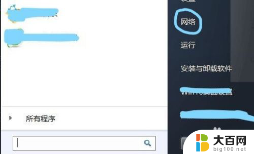 无线网忘记密码了怎么办 家里wifi密码忘记怎么办