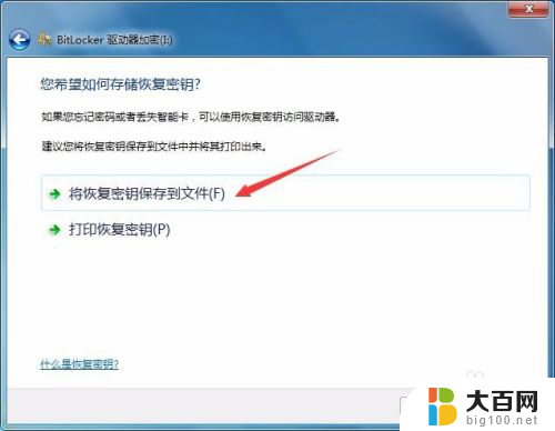 如何修改u盘密码 u盘安全密码设置步骤