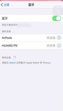 airpods pro突然连接不上 airpods突然无法连接手机怎么办