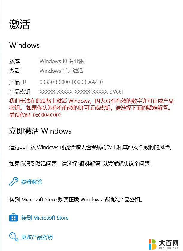 更改win11版本 企业版改家庭版 win11专业版改为家庭版步骤