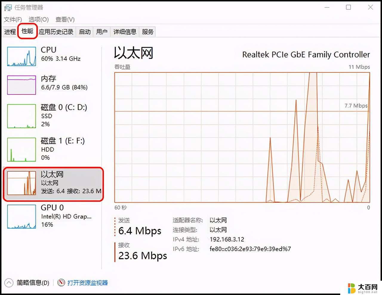 win10 看网速命令1g 100m 笔记本如何显示网速