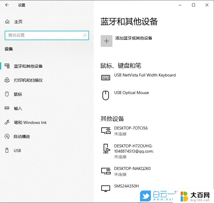 win10只能用键盘鼠标无线鼠标用不了怎么办 电脑鼠标点击无效怎么办