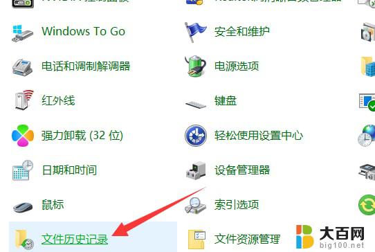 如何删除win11已经备份的文件 win11删除系统备份文件的步骤