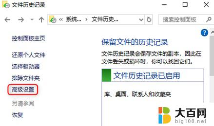 如何删除win11已经备份的文件 win11删除系统备份文件的步骤