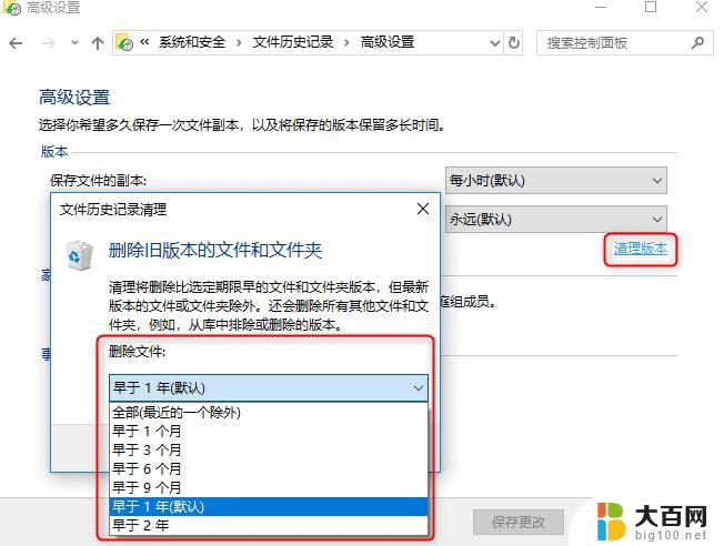 如何删除win11已经备份的文件 win11删除系统备份文件的步骤