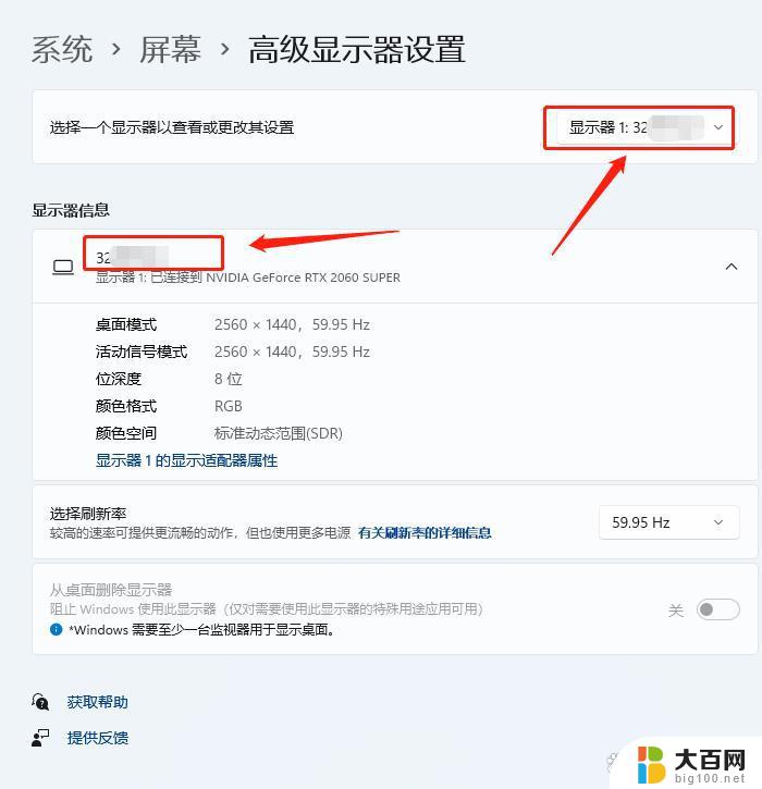 调整win11屏幕尺寸和大小在哪 电脑屏幕比例调整方法