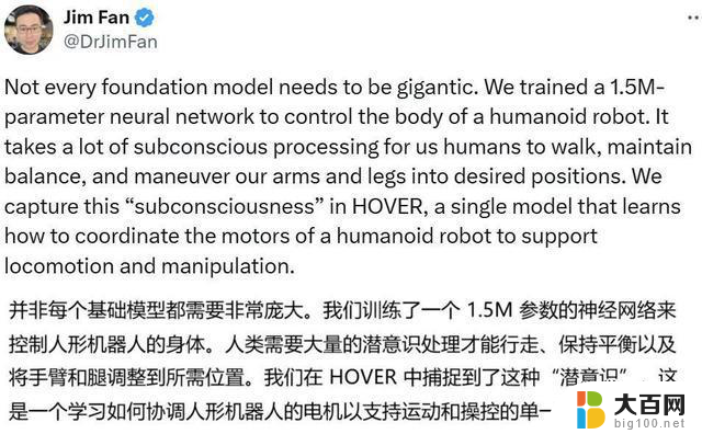 英伟达1.5M小模型实现机器人拥有人一样潜意识通用控制