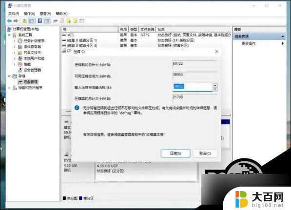 windows11系统安装 无法创建新的分区 Win11新分区创建失败怎么解决