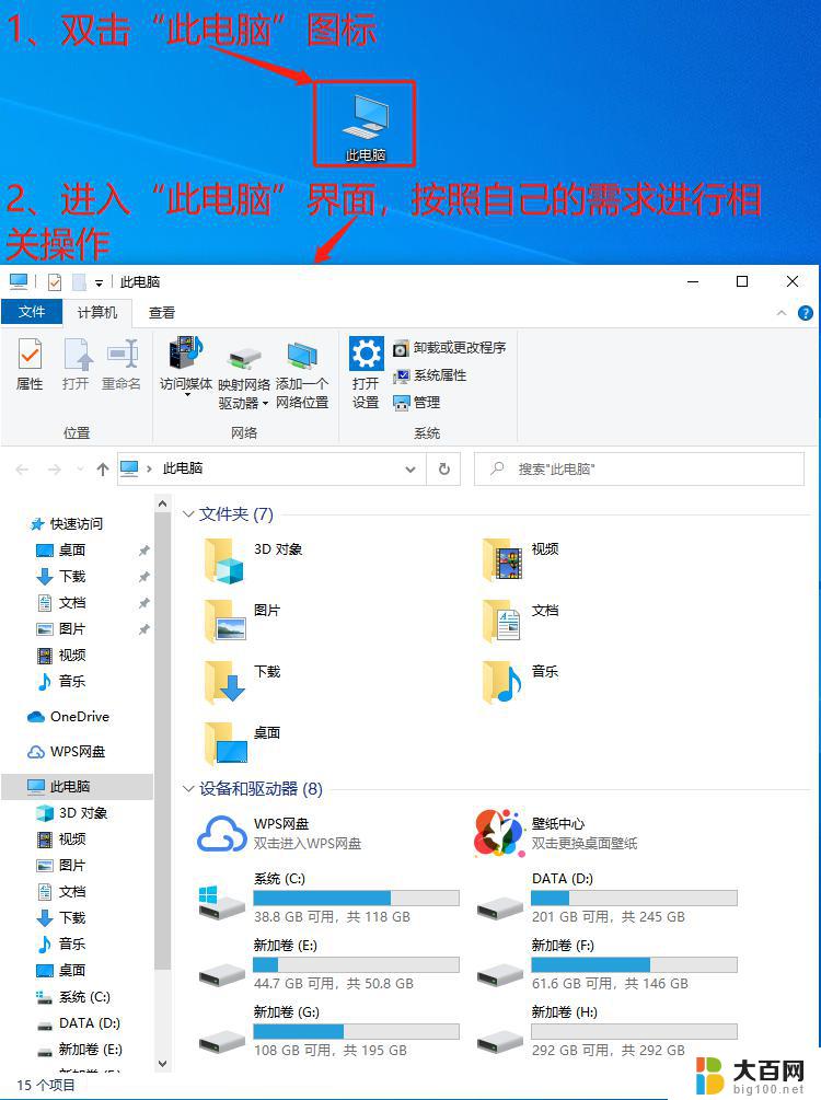 window10系统如何找到我的电脑 怎么在笔记本上搜索我的电脑