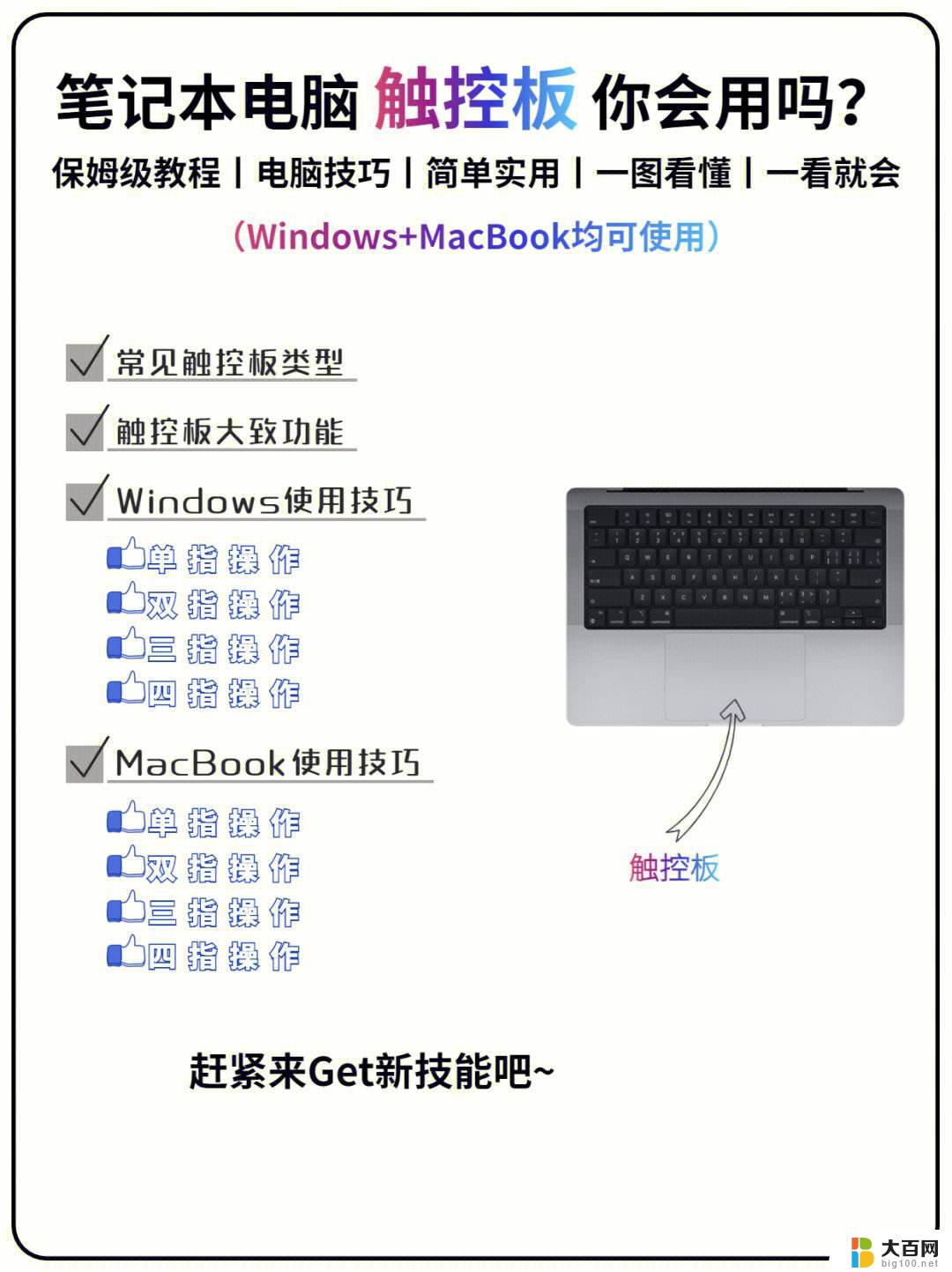 win10触摸板禁用快捷键 笔记本触摸板禁用方法