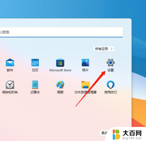 win11打印机如何设置纸张3 win11打印机纸张规格设置方法