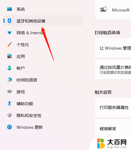 win11打印机如何设置纸张3 win11打印机纸张规格设置方法