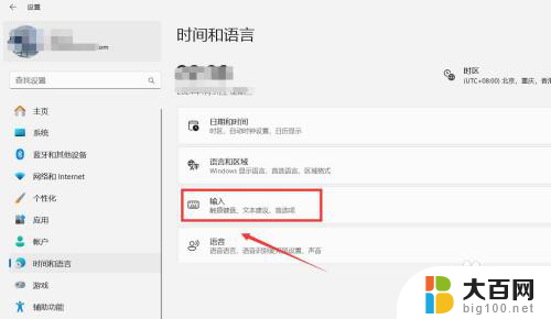 win11输入法怎么隐藏语言栏 Win11语言栏隐藏方法