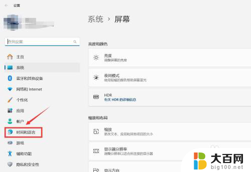 win11输入法怎么隐藏语言栏 Win11语言栏隐藏方法