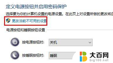 win11电脑为啥不能自动锁屏 Windows11无法休眠的解决方法