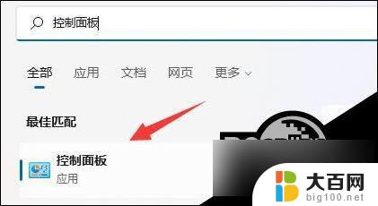 win11打开程序时,任务栏会显示 Win11任务栏自动弹出怎么办