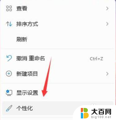 更换win11开机图片 Win11开机登录界面壁纸设置步骤