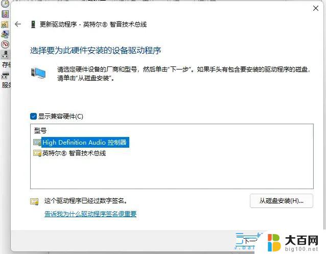 win11音频输出设备中找不到 Win11声音设置无法找到输出设备怎么解决