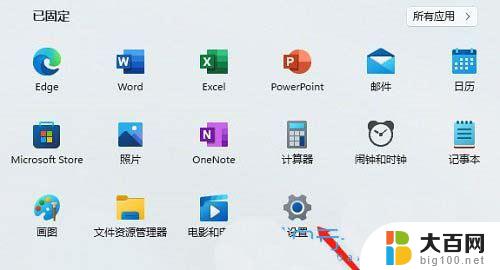 win11音频输出设备中找不到 Win11声音设置无法找到输出设备怎么解决